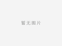 世界環(huán)境日，簽約啟新程 | 明境環(huán)保與凱大催化達(dá)成戰(zhàn)略合..