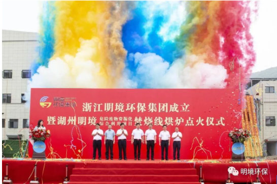 聚智匯力再出發(fā)，躬耕篤行創(chuàng)輝煌 ——“明境環(huán)保集團(tuán)成立暨..